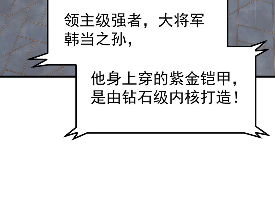 《万族入侵：开局驯化史诗级巨兽》第17话 晋级四强 第127页