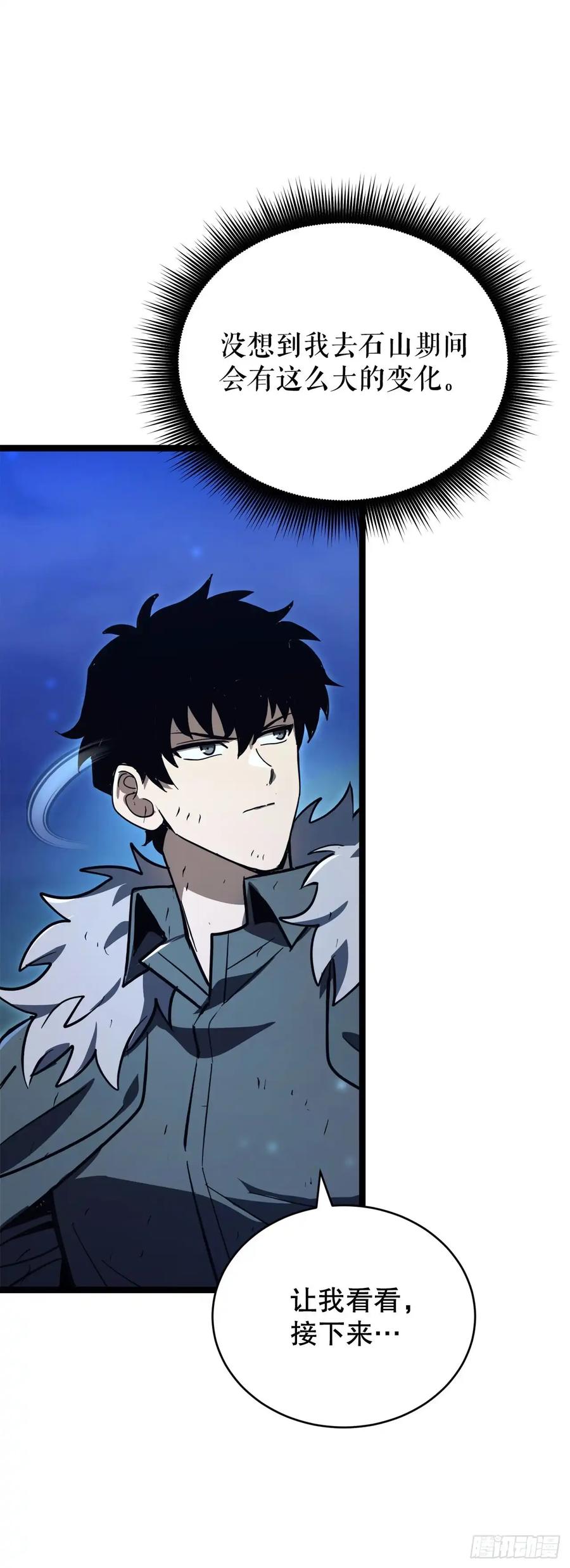 《我洗劫了魔神的仓库》16.传授秘诀 第23页