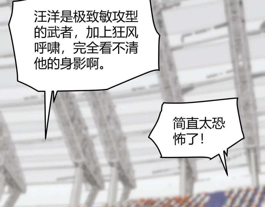 《万族入侵：开局驯化史诗级巨兽》第18话 激战与血拼！ 第18页