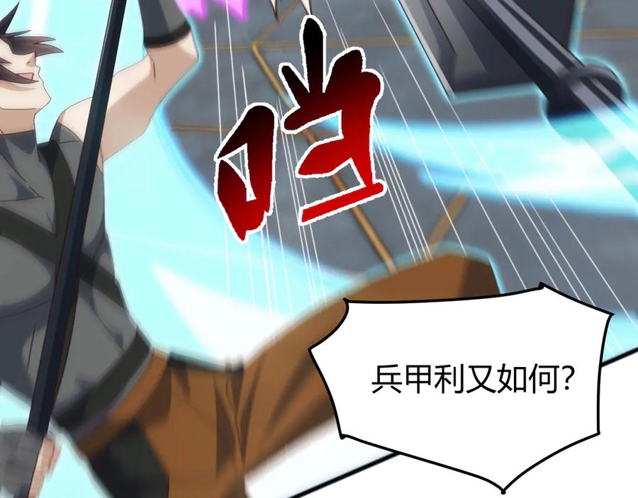 《万族入侵：开局驯化史诗级巨兽》第18话 激战与血拼！ 第16页