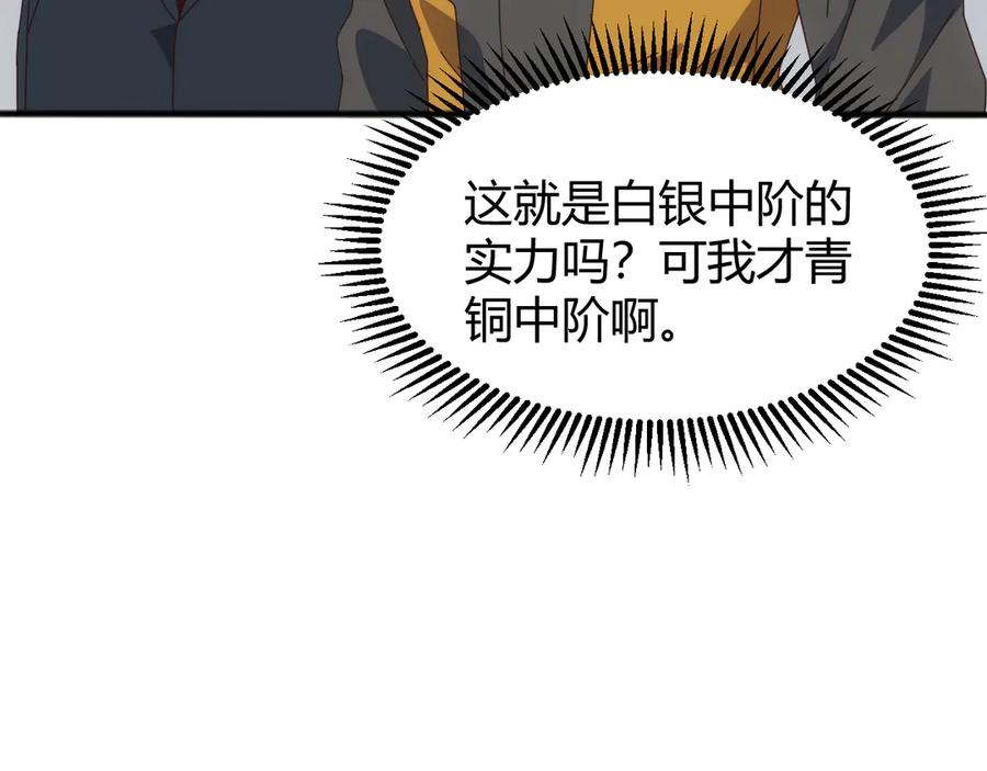 《万族入侵：开局驯化史诗级巨兽》第18话 激战与血拼！ 第20页