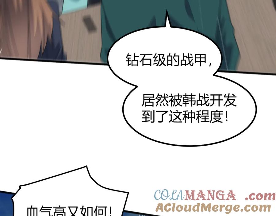 《万族入侵：开局驯化史诗级巨兽》第18话 激战与血拼！ 第13页