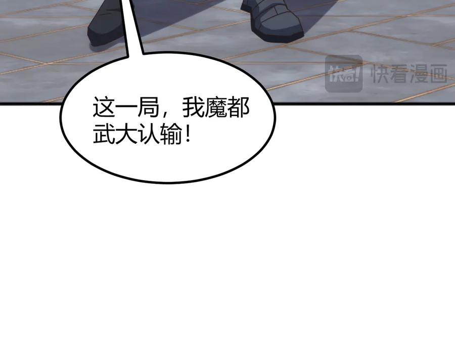 《万族入侵：开局驯化史诗级巨兽》第19话 实力就是真理？ 第19页