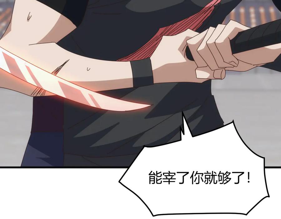 《万族入侵：开局驯化史诗级巨兽》第19话 实力就是真理？ 第8页