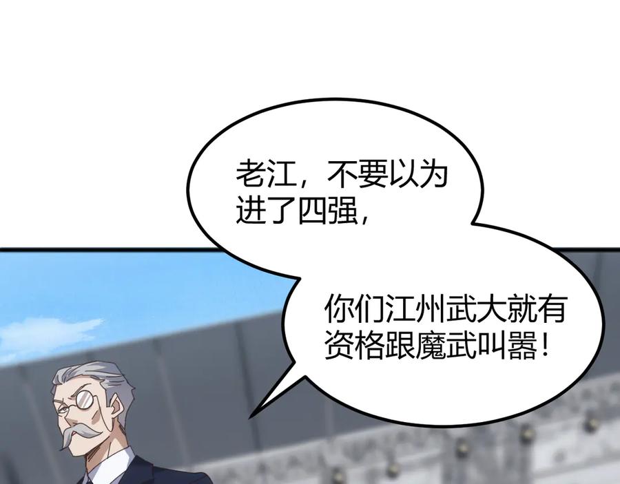 《万族入侵：开局驯化史诗级巨兽》第19话 实力就是真理？ 第27页
