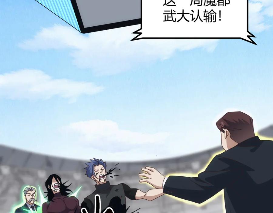 《万族入侵：开局驯化史诗级巨兽》第19话 实力就是真理？ 第22页