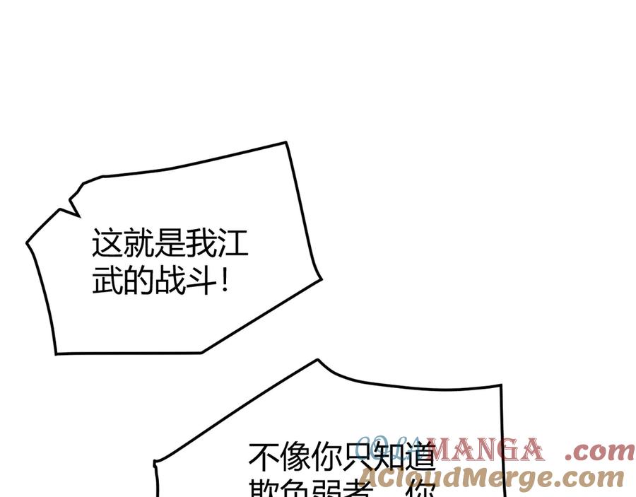 《万族入侵：开局驯化史诗级巨兽》第19话 实力就是真理？ 第9页