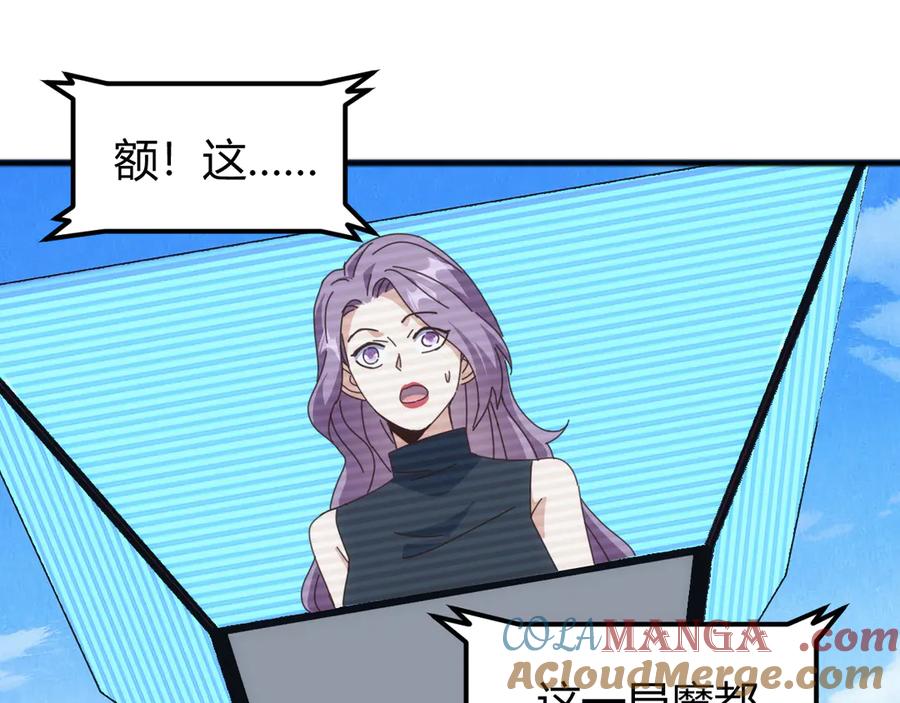 《万族入侵：开局驯化史诗级巨兽》第19话 实力就是真理？ 第21页