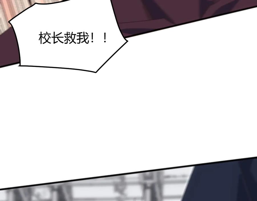 《万族入侵：开局驯化史诗级巨兽》第19话 实力就是真理？ 第14页