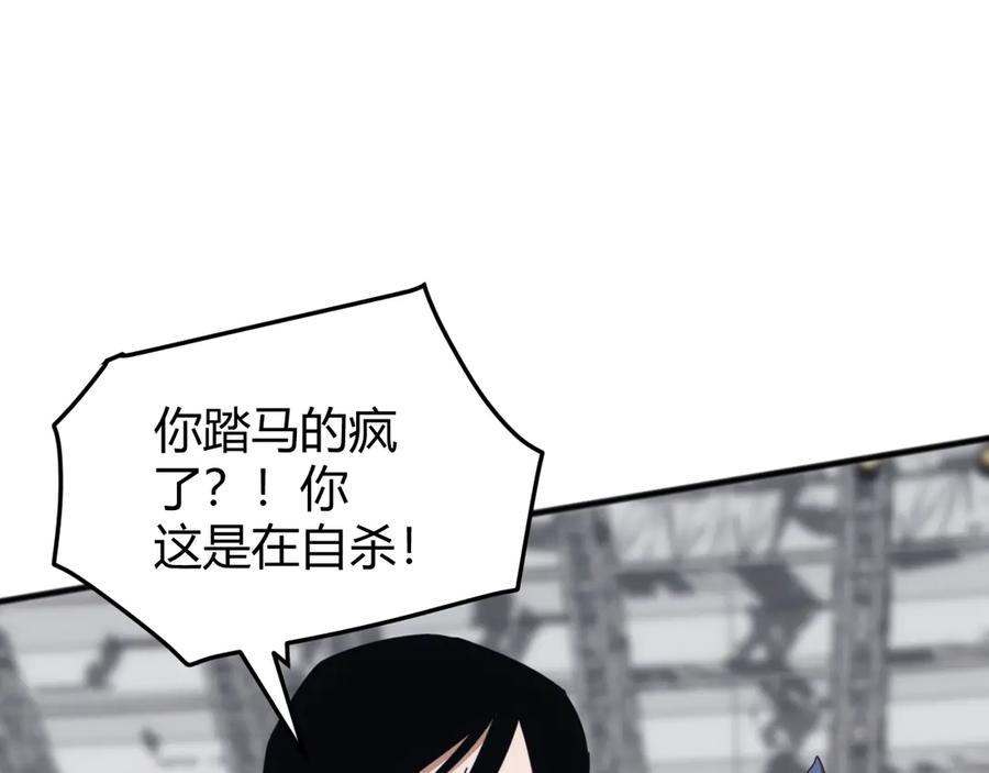 《万族入侵：开局驯化史诗级巨兽》第19话 实力就是真理？ 第6页