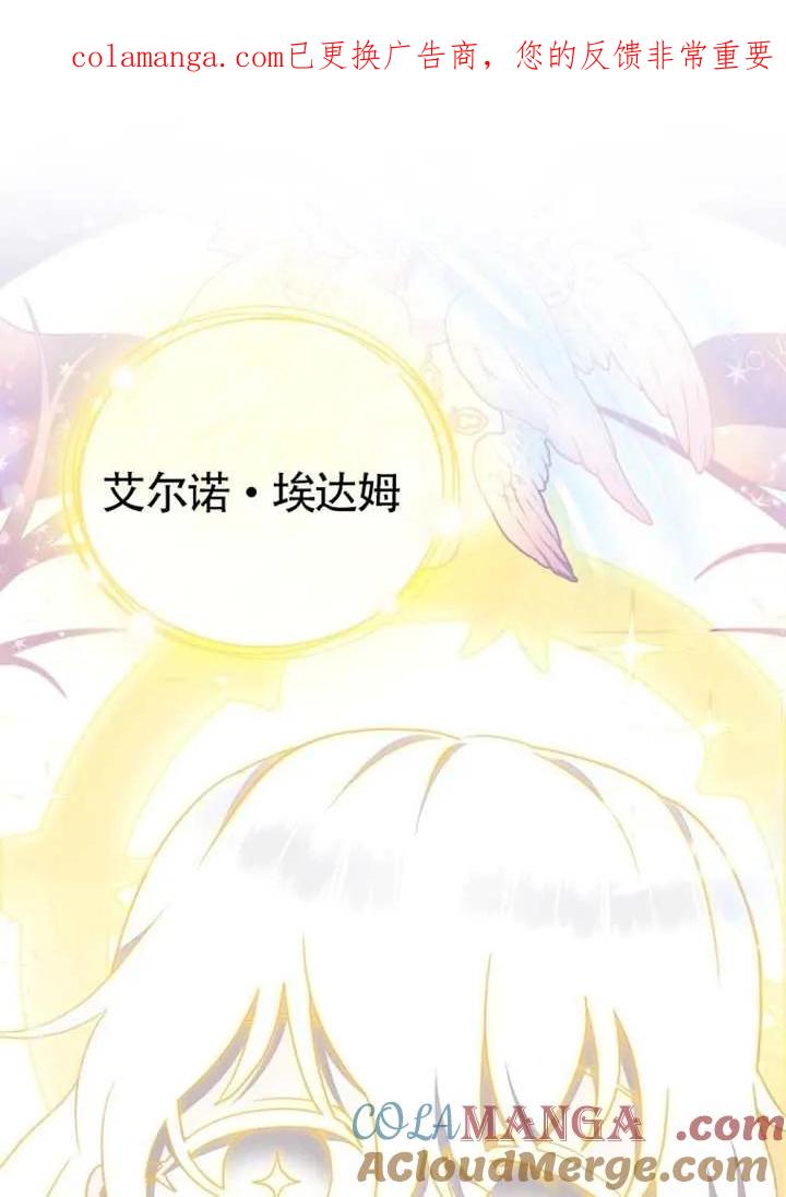 被恶棍们抚养中 K 第104话 第1页