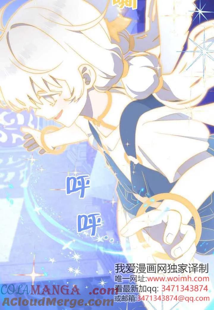 被恶棍们抚养中 K 第104话 第9页