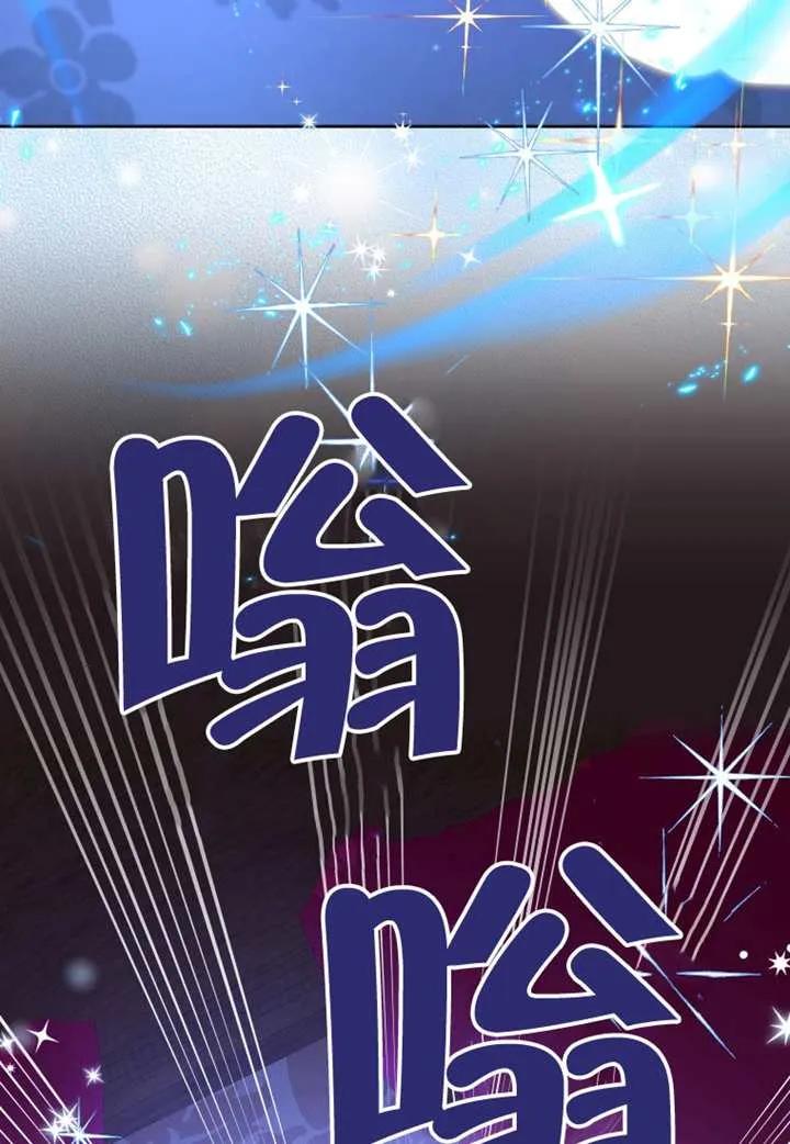 被恶棍们抚养中 K 第104话 第10页