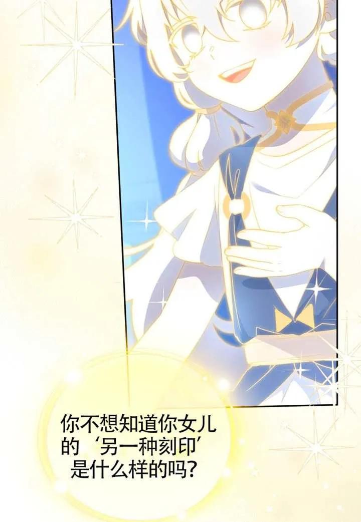 被恶棍们抚养中 K 第104话 第6页