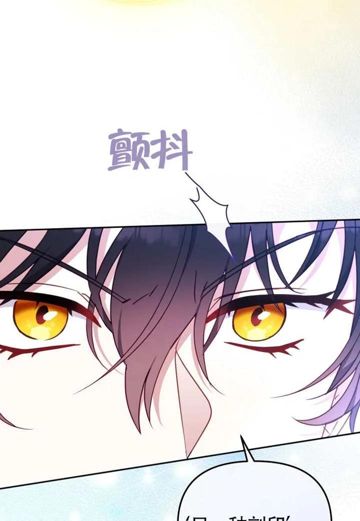 被恶棍们抚养中 K 第104话 第7页