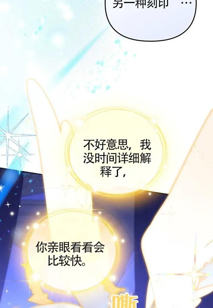 被恶棍们抚养中 K 第104话 第8页