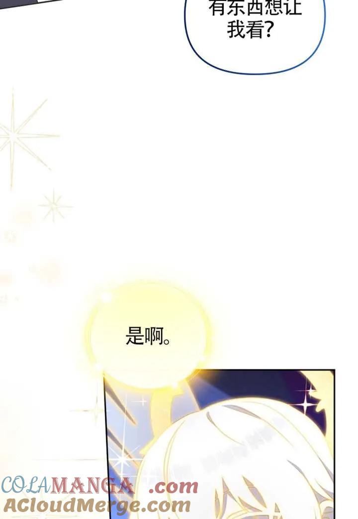 被恶棍们抚养中 K 第104话 第5页
