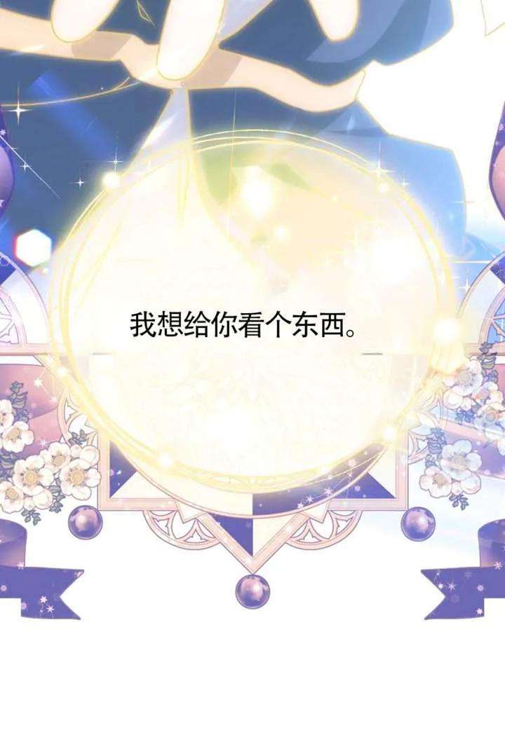 被恶棍们抚养中 K 第104话 第3页