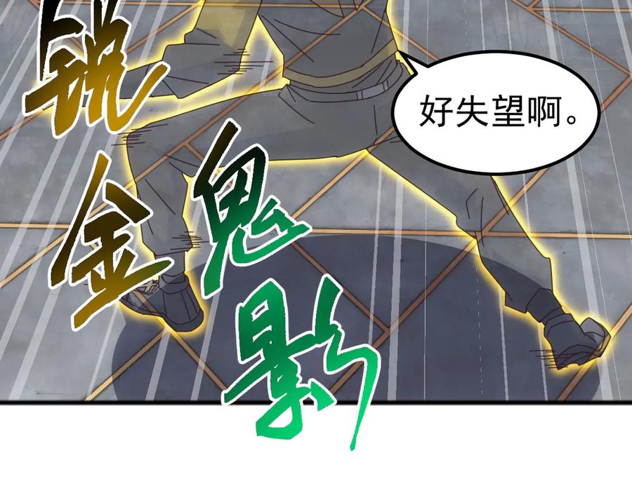 《万族入侵：开局驯化史诗级巨兽》第20话 完爆魔武！ 第11页