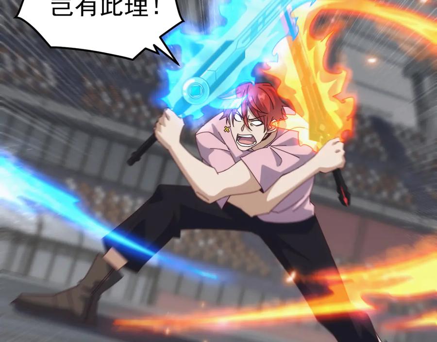 《万族入侵：开局驯化史诗级巨兽》第20话 完爆魔武！ 第7页