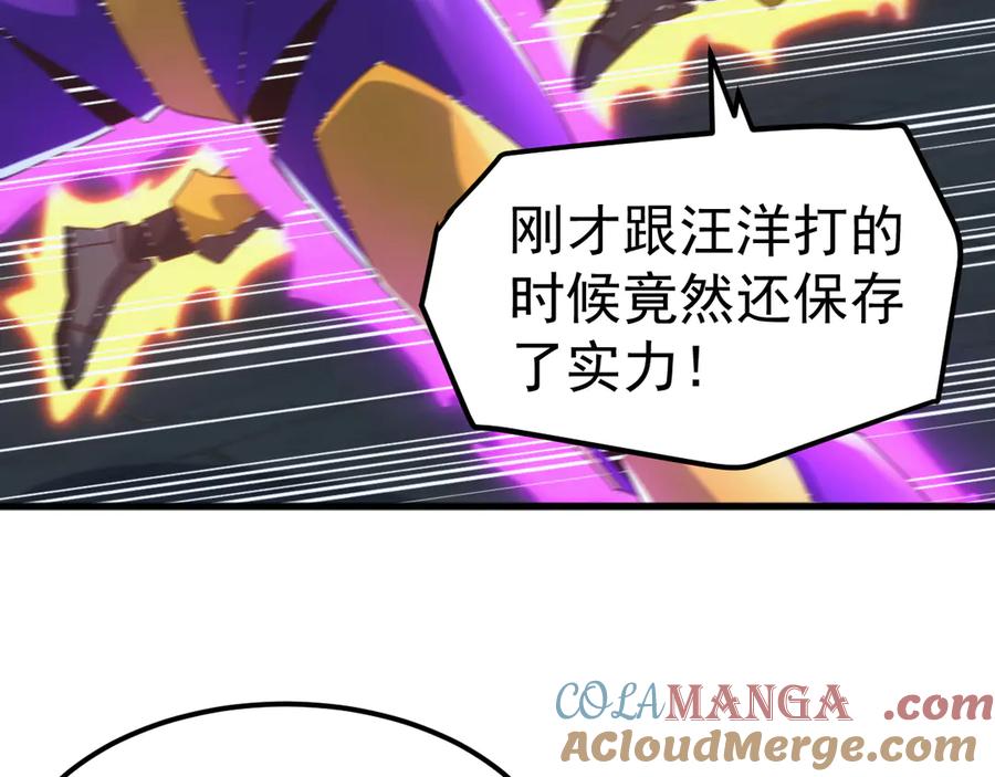 《万族入侵：开局驯化史诗级巨兽》第21话 联赛最终战！苏白VS韩战 第57页
