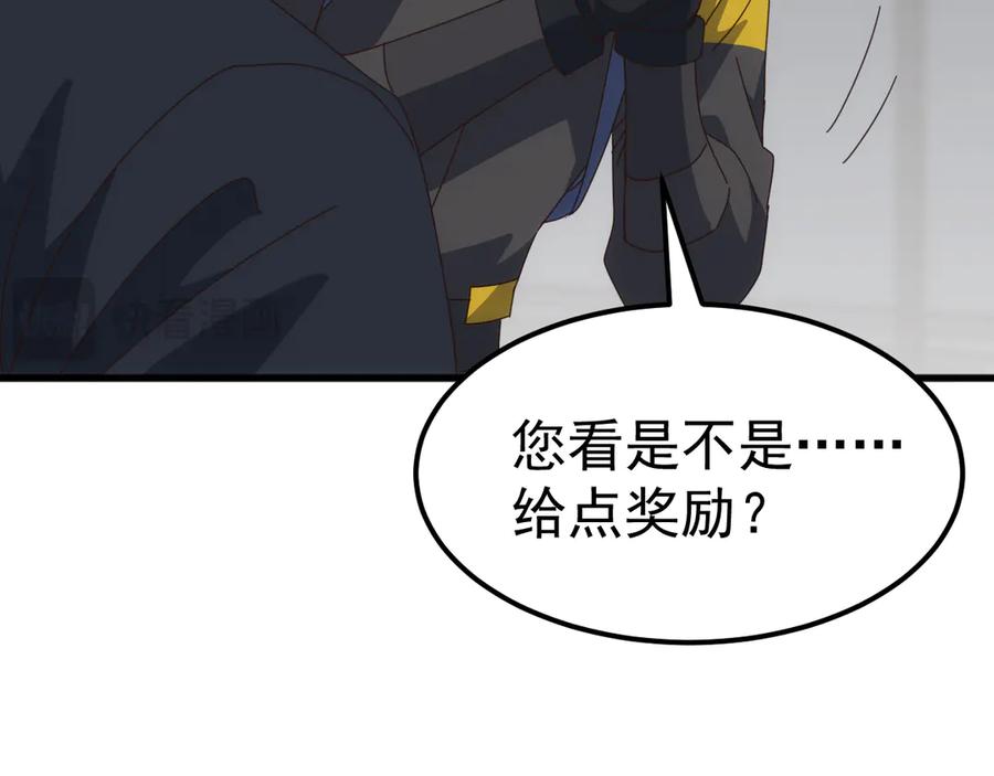《万族入侵：开局驯化史诗级巨兽》第21话 联赛最终战！苏白VS韩战 第32页