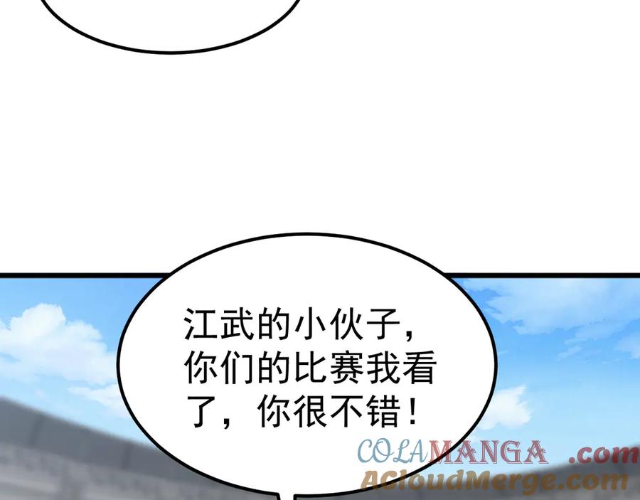 《万族入侵：开局驯化史诗级巨兽》第21话 联赛最终战！苏白VS韩战 第9页