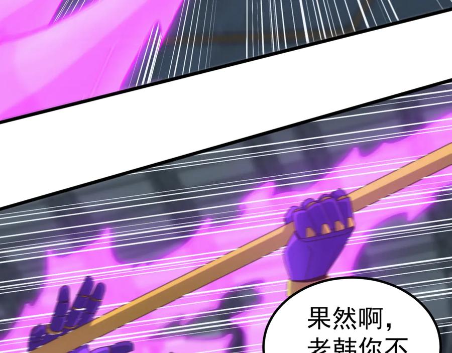 《万族入侵：开局驯化史诗级巨兽》第21话 联赛最终战！苏白VS韩战 第55页