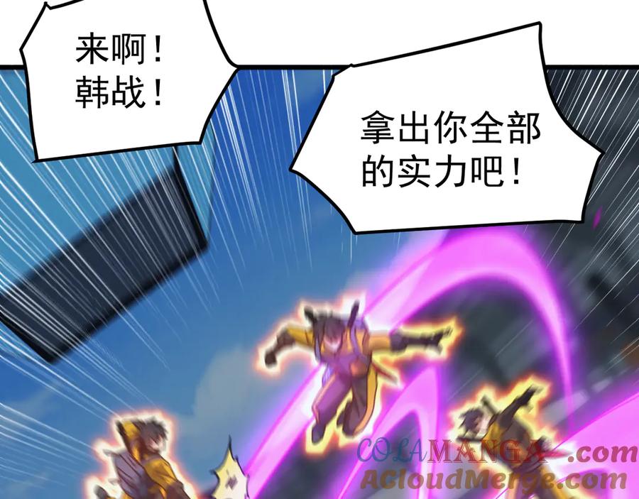 《万族入侵：开局驯化史诗级巨兽》第21话 联赛最终战！苏白VS韩战 第53页