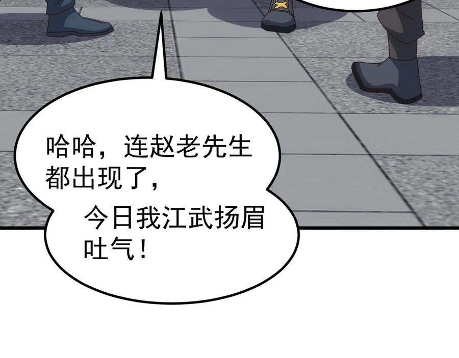 《万族入侵：开局驯化史诗级巨兽》第21话 联赛最终战！苏白VS韩战 第26页