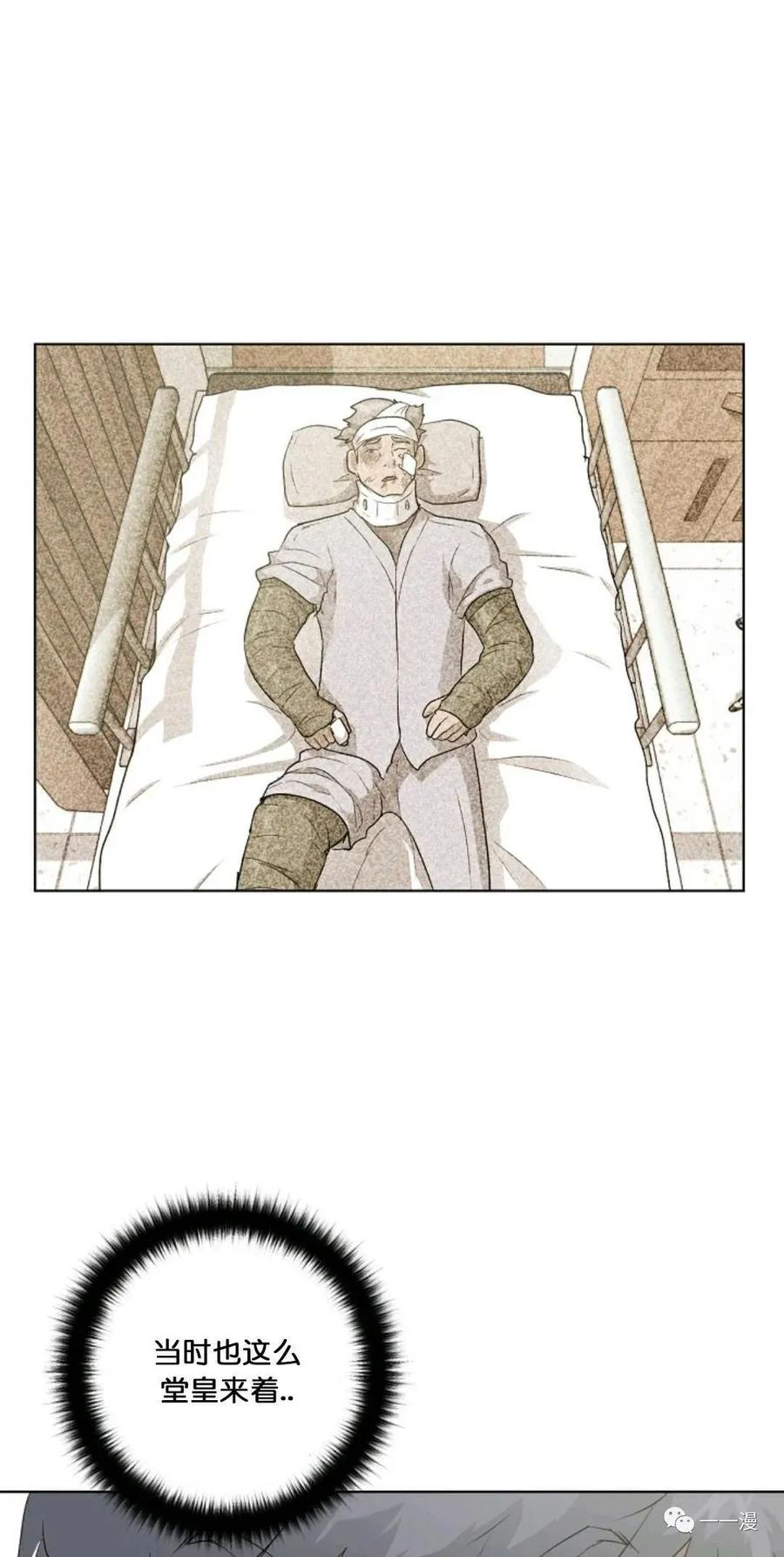 《触发人生》21 第45页