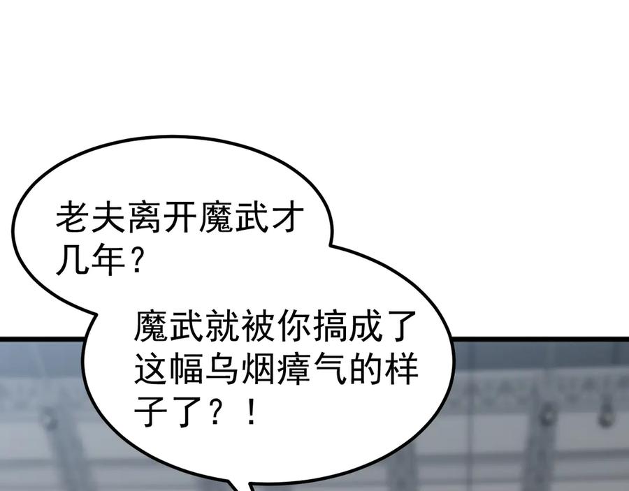 《万族入侵：开局驯化史诗级巨兽》第21话 联赛最终战！苏白VS韩战 第6页