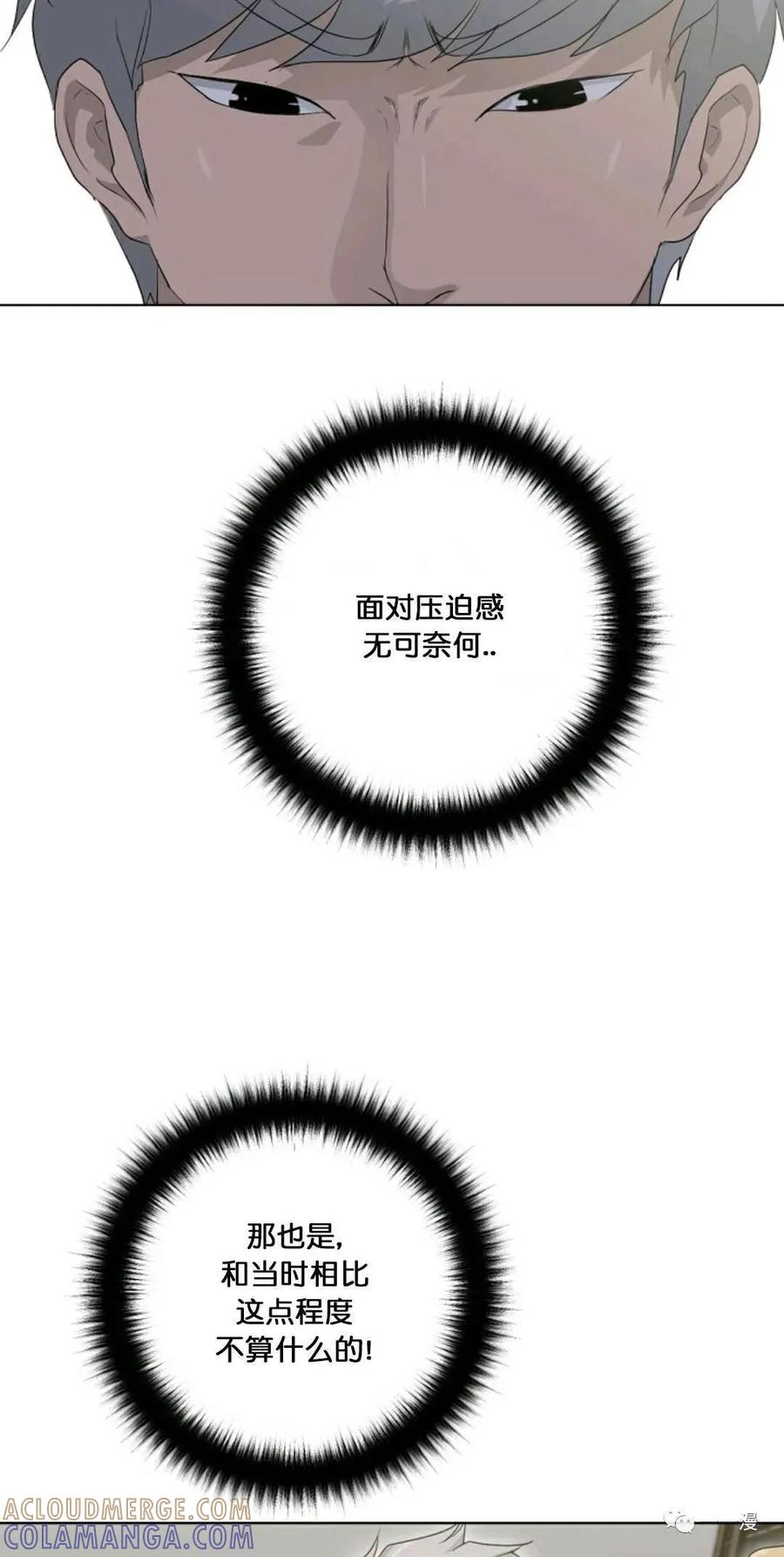 《触发人生》21 第46页