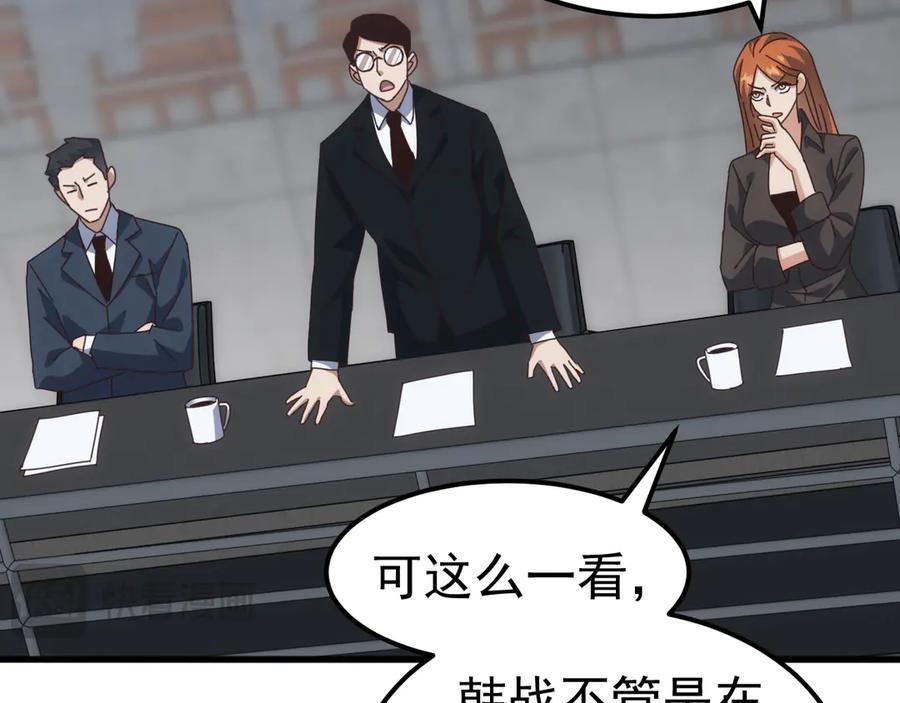 《万族入侵：开局驯化史诗级巨兽》第21话 联赛最终战！苏白VS韩战 第59页