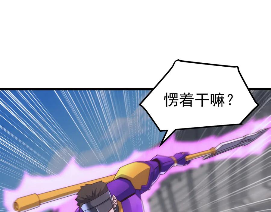 《万族入侵：开局驯化史诗级巨兽》第21话 联赛最终战！苏白VS韩战 第47页