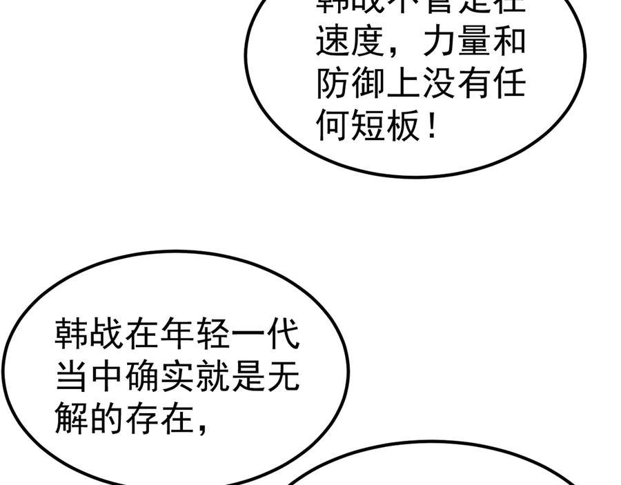 《万族入侵：开局驯化史诗级巨兽》第21话 联赛最终战！苏白VS韩战 第60页