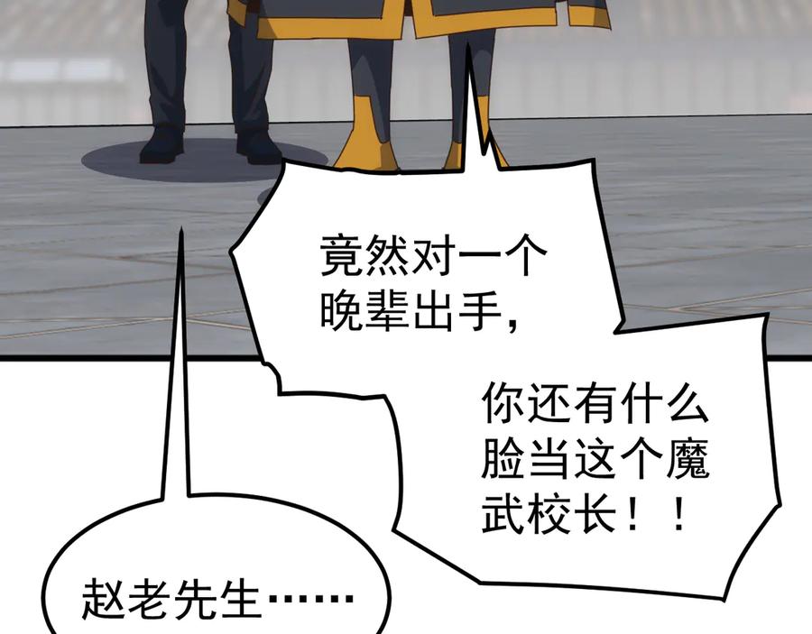 《万族入侵：开局驯化史诗级巨兽》第21话 联赛最终战！苏白VS韩战 第8页