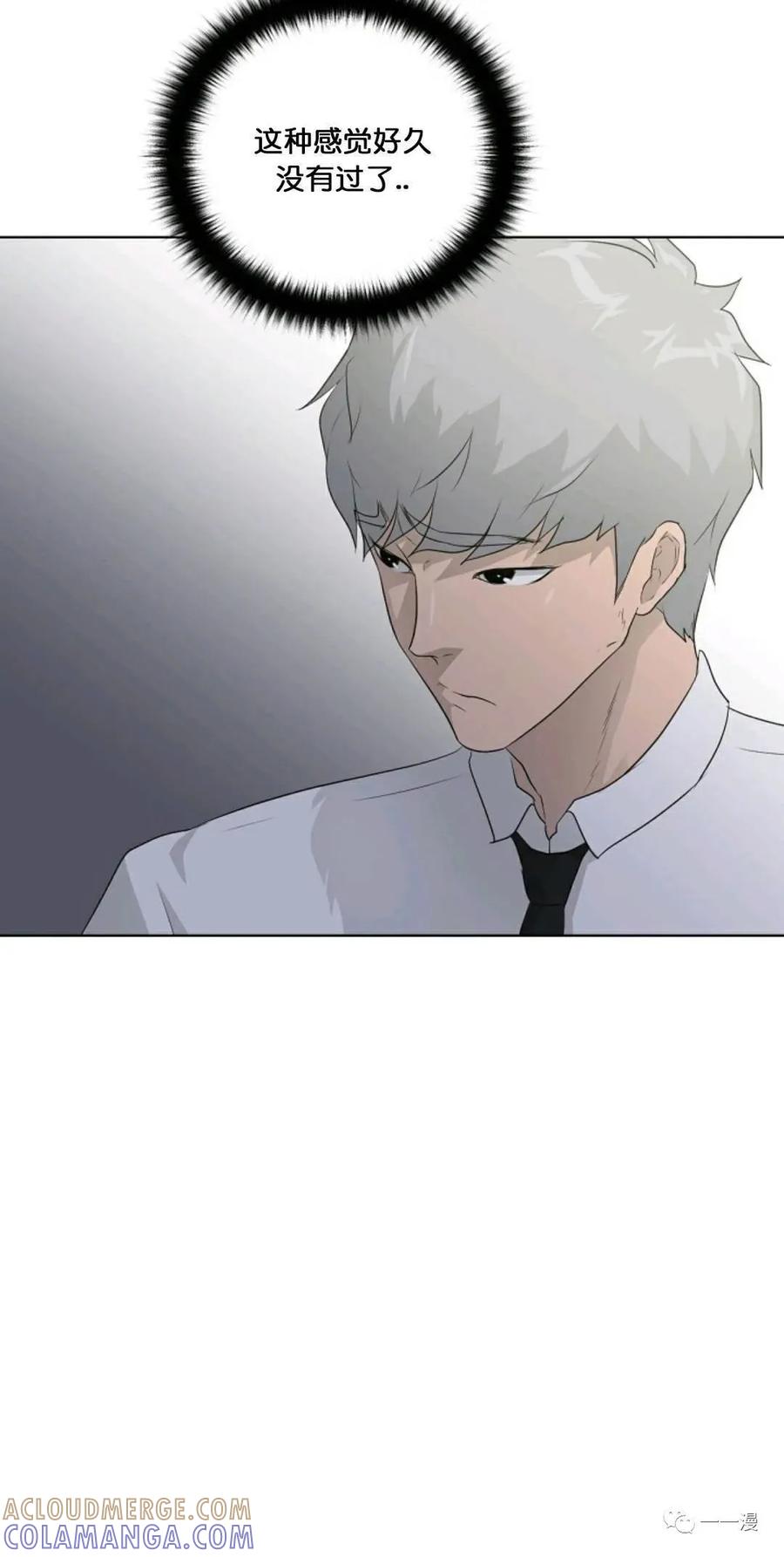 《触发人生》21 第43页