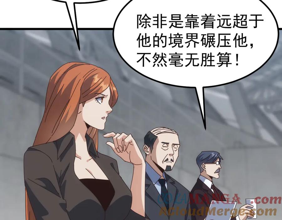 《万族入侵：开局驯化史诗级巨兽》第21话 联赛最终战！苏白VS韩战 第61页