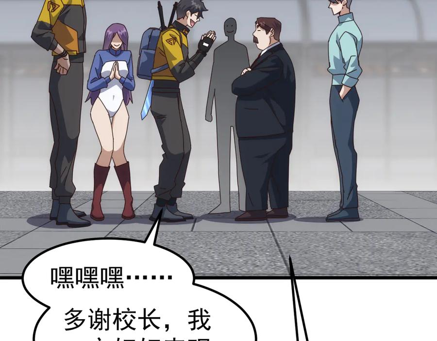 《万族入侵：开局驯化史诗级巨兽》第21话 联赛最终战！苏白VS韩战 第34页