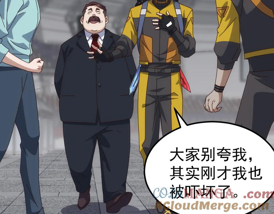 《万族入侵：开局驯化史诗级巨兽》第21话 联赛最终战！苏白VS韩战 第25页