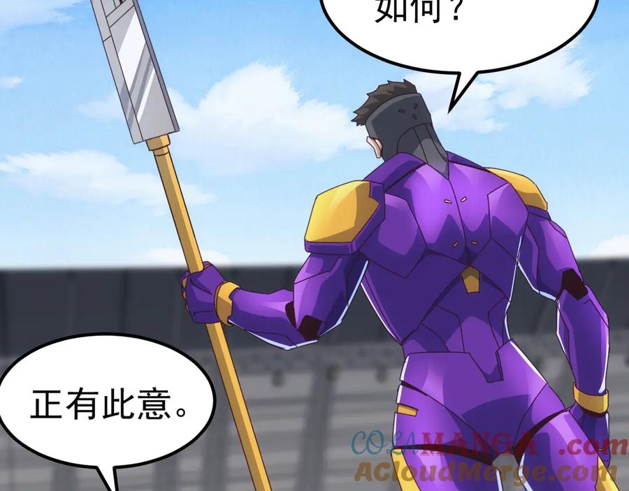 《万族入侵：开局驯化史诗级巨兽》第21话 联赛最终战！苏白VS韩战 第41页