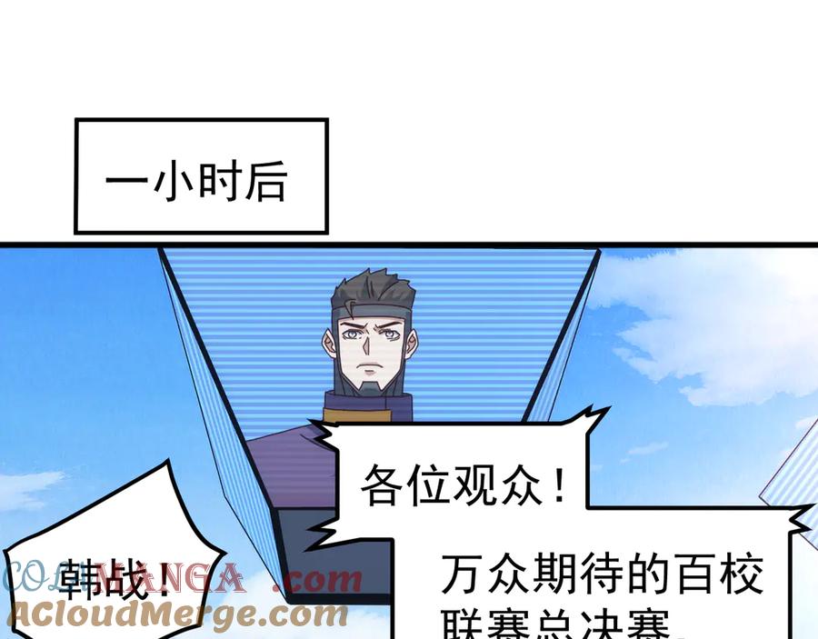 《万族入侵：开局驯化史诗级巨兽》第21话 联赛最终战！苏白VS韩战 第37页