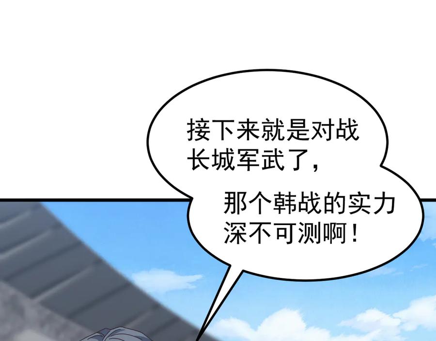 《万族入侵：开局驯化史诗级巨兽》第21话 联赛最终战！苏白VS韩战 第27页