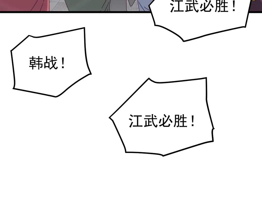 《万族入侵：开局驯化史诗级巨兽》第21话 联赛最终战！苏白VS韩战 第39页