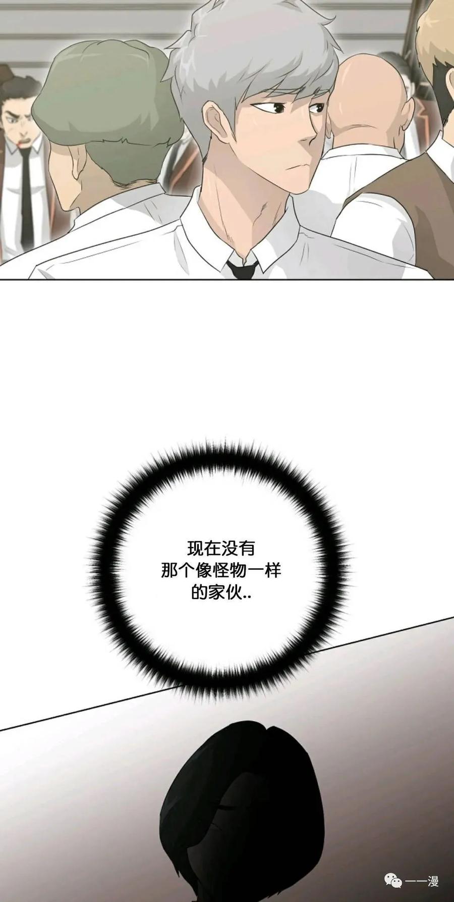 《触发人生》21 第47页