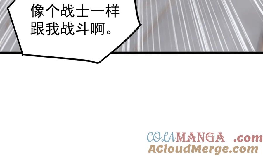 《万族入侵：开局驯化史诗级巨兽》第21话 联赛最终战！苏白VS韩战 第49页