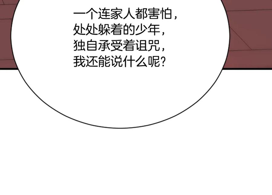 《凤凰血》第23话 福祸相依 第54页