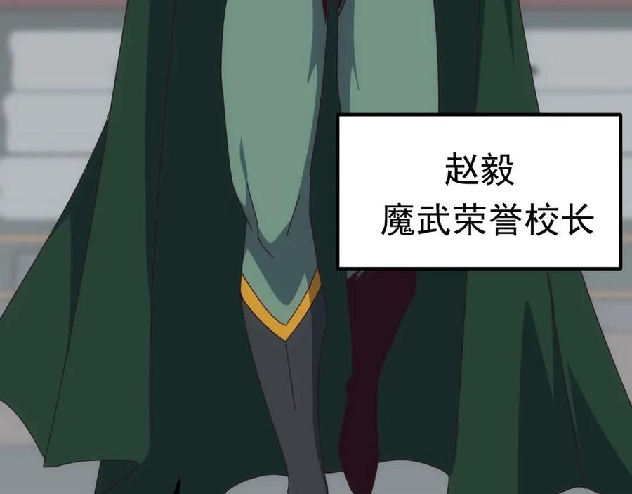 《万族入侵：开局驯化史诗级巨兽》第25话 人族大反攻！ 第24页