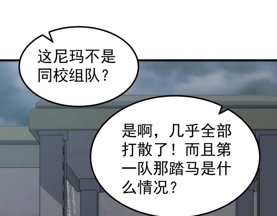 《万族入侵：开局驯化史诗级巨兽》第25话 人族大反攻！ 第82页